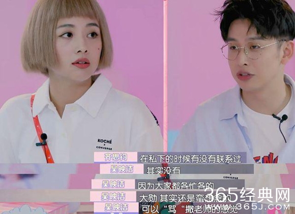 鬼鬼期待回归《明星大侦探5》：想念骂撒贝宁的感觉