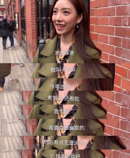 心动的信号第二季女四pearl是谁 心动的信号第二季女四什么时候出来
