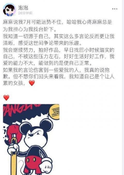 郑爽再次向观众道歉 为不当言论道歉：会继续努力