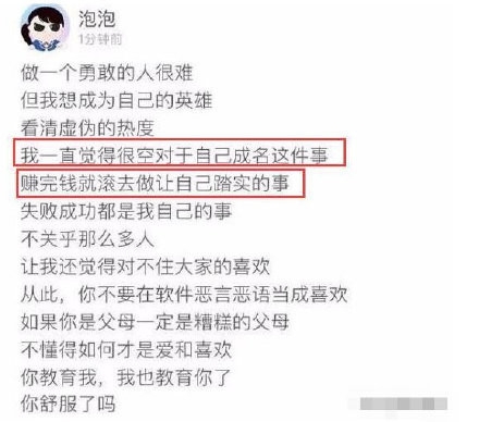 粉丝吐槽产品烂 郑爽男友张恒自嘲“软饭男”