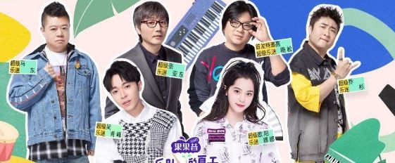 高晓松退出高口碑节目《乐队的夏天》？