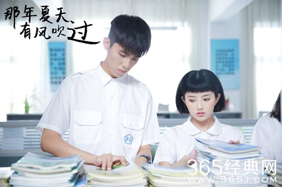 《那年夏天有风吹过》即将开播 蔡尧深陷爱情难题