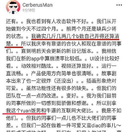 粉丝吐槽产品烂 郑爽男友张恒自嘲“软饭男”
