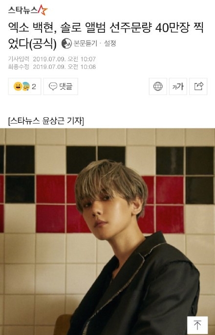 EXO边伯贤首张solo专辑 预售已破40万！