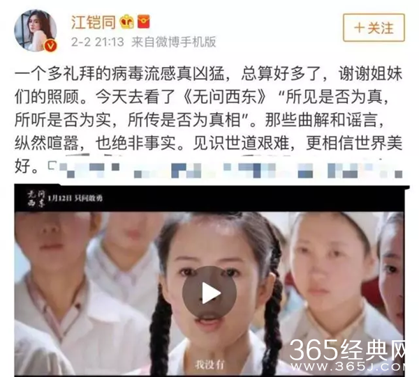 江铠同新恋情曝光 曾被爆插足毛晓彤陈翔？