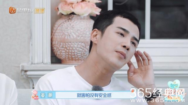 《新生日记》应采儿称姜潮为“妈宝潮”