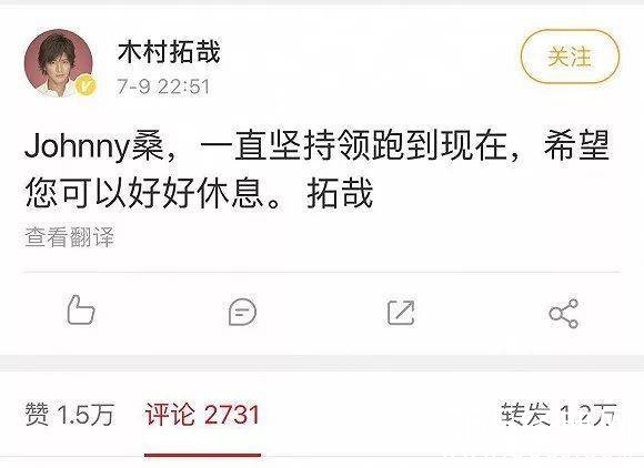木村拓哉发文悼念喜多川：一路走好