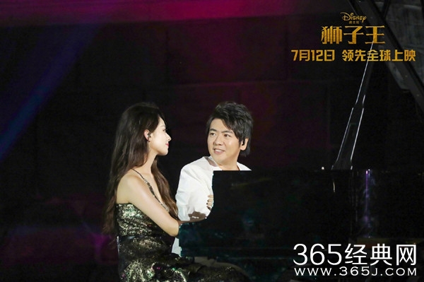 郎朗夫妇为《狮子王》首映 四手联弹经典名曲