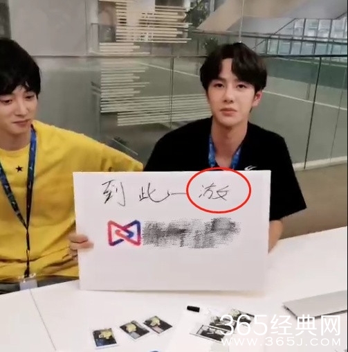 《陈情令》王一博直播写错“游”字惹争议