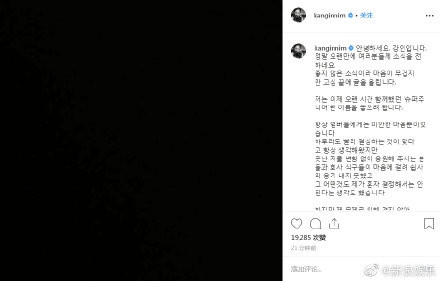 强仁退出SuperJunior 对自己犯的错应该负责