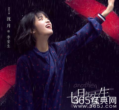 电视剧版《七月与安生》定档 7月22日起播出