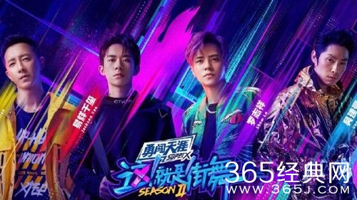 《这就是街舞2》收官冠军预测