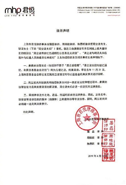 周立波唐爽互揭底 开始新一轮互撕大战