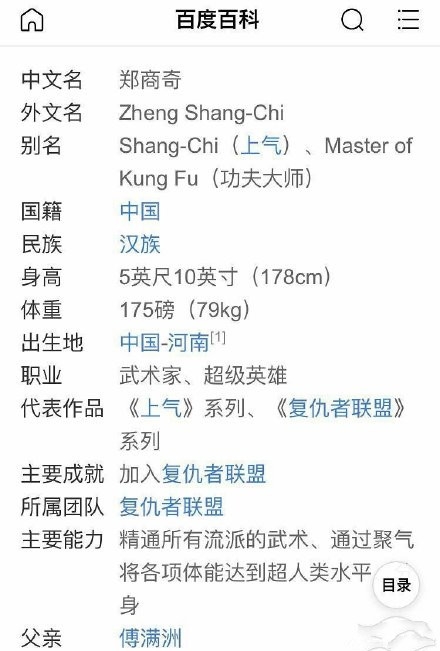 漫威首位华裔英雄！彭于晏称呼声最高人选