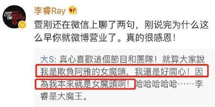 大S回应欺负阿雅：我本来就是女魔头啊！