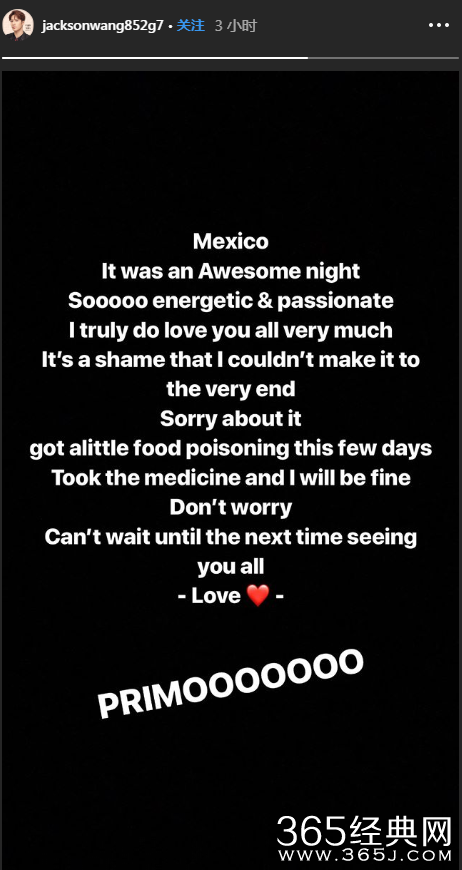 王嘉尔食物中毒未能完成表演 演唱会中途离场