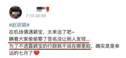 网友偶遇赵丽颖 赵丽颖产后大夏天包裹得严严实实