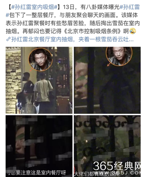 孙红雷重走王源老路 在北京室内抽烟被拍