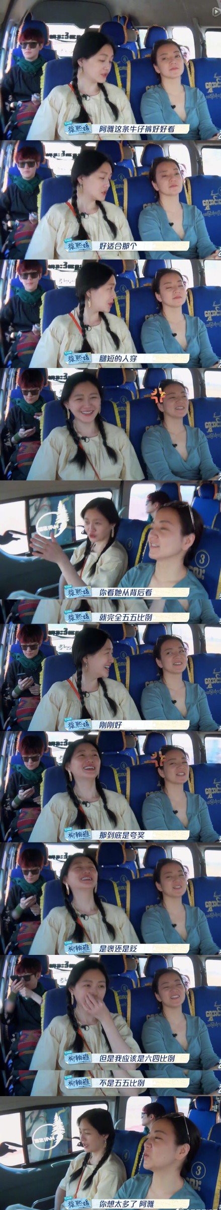 《我们是真正的朋友》大S被称欺负阿雅