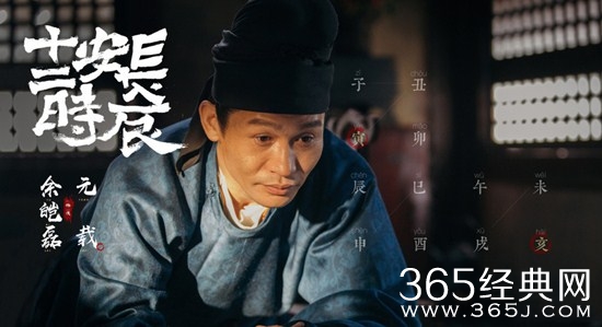 《长安十二时辰》元载到底是一个什么样的人