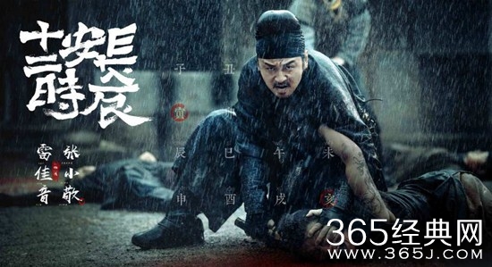 《长安十二时辰》张小敬历史原型介绍