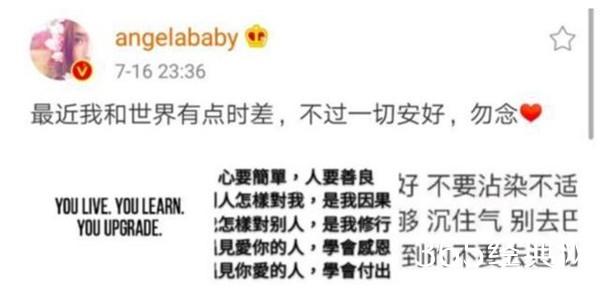 Angelababy回应深夜发文：是和粉丝对话,和你们无关