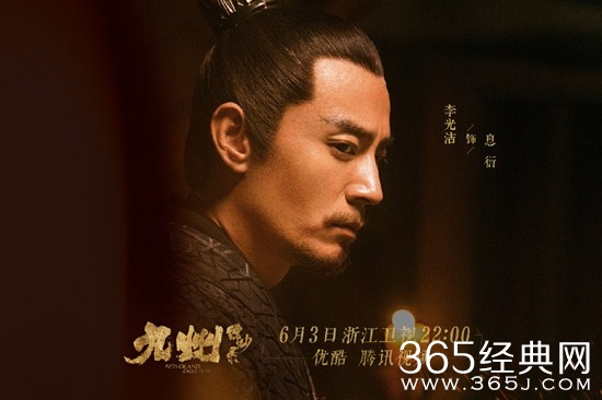 《九州缥缈录》 李光洁和王鸥有感情线