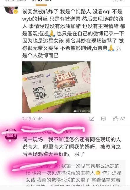 汪涵当众骂王一博粉丝：不知廉耻