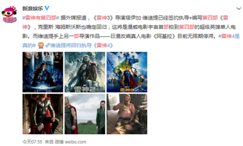 雷神有第四部！《雷神4》的时间线将如何运转？