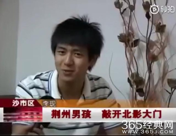 李现19岁高考进北影采访曝光 多才多艺青涩腼腆