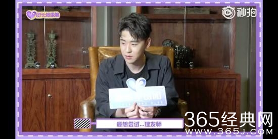 张云雷改行了？张云雷理发店即将开业