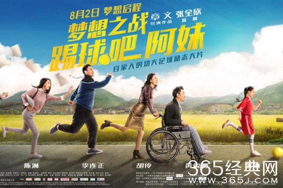 2019年8月暑期档即将上映电影介绍