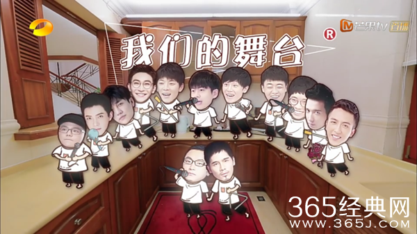 《我家那小子2》收官 10快乐男声12强重聚