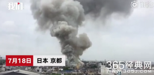日本京都动漫工作室火灾 日本近年最惨重纵火案