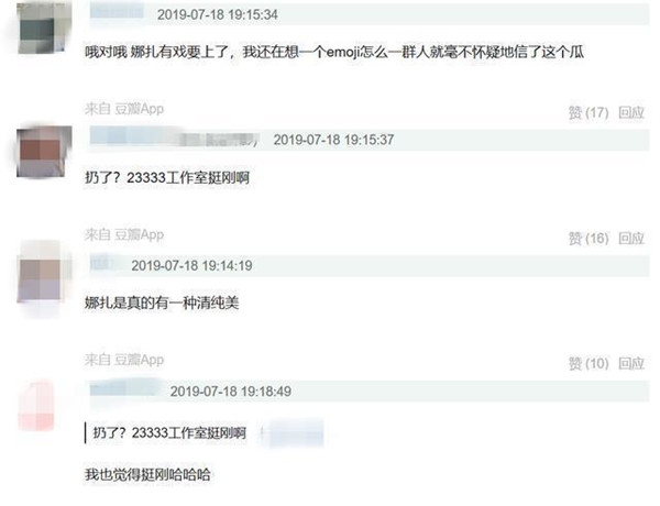 古力娜扎取关张翰！看来复合是不可能的