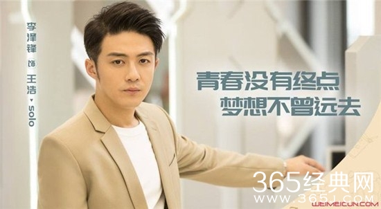 《亲爱的热爱的》王浩有感情线吗