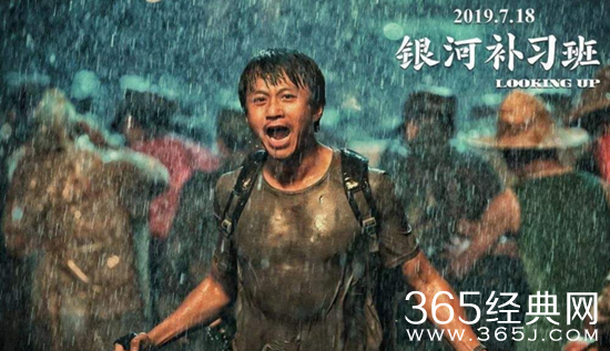 《银河补习班》讲述父子情