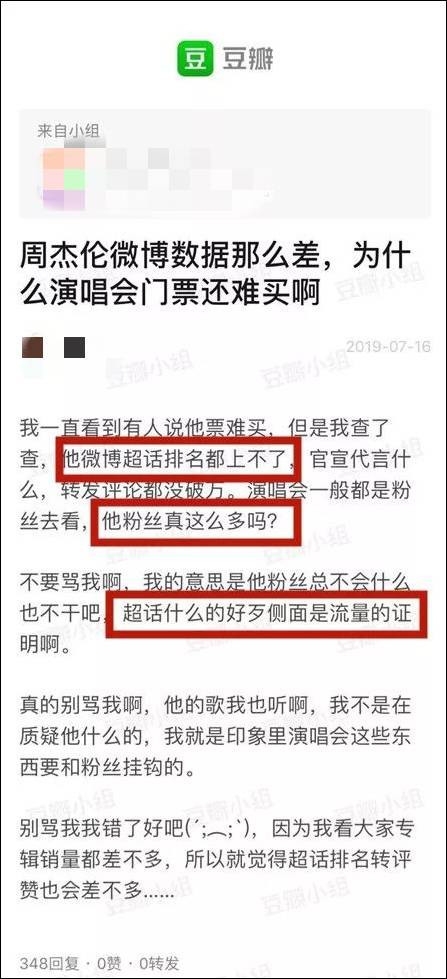 周杰伦超话第一 顶级国民偶像不是开玩笑的！