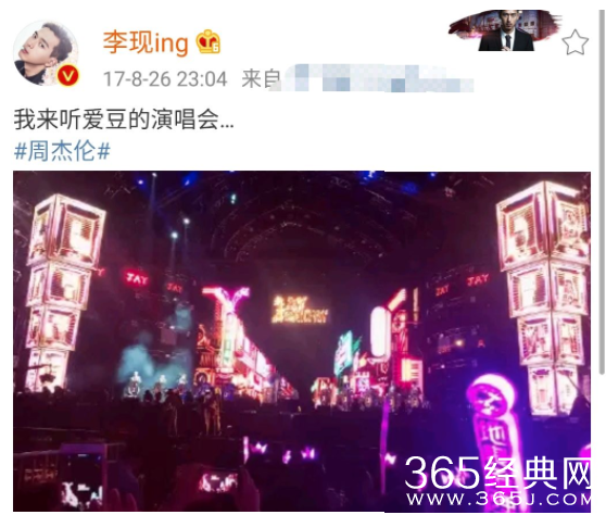 李现为周杰伦打榜送积分 助周杰伦超话第一！