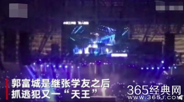 郭富城新晋逃犯克星 演唱会抓捕一名逃犯