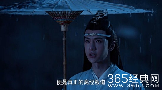 《陈情令》