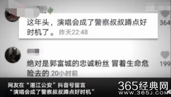 郭富城成新逃犯克星 接棒张学友演唱会捕逃犯