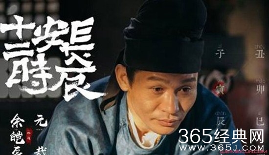 《长安十二时辰》元载结局介绍