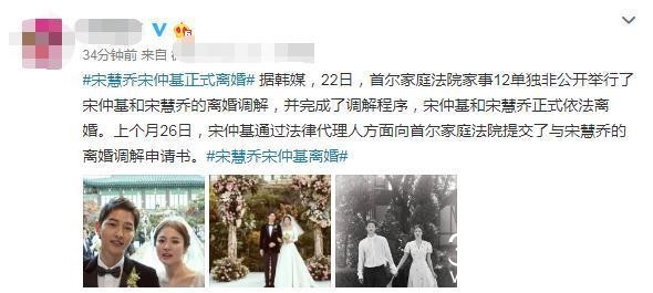 宋慧乔宋仲基正式离婚 没有财产纠纷