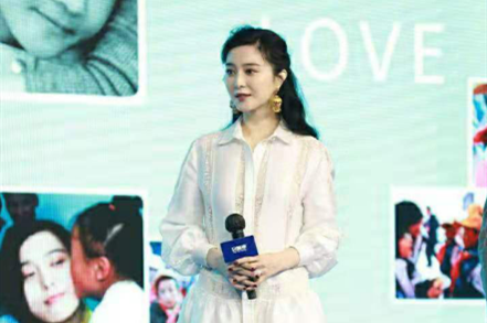 范冰冰出席公益活动 否认自己怀孕