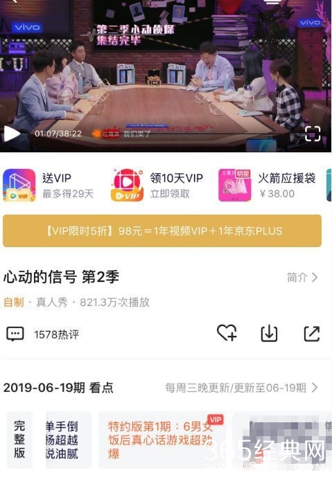 《心动的信号第二季》特约版心动来袭！