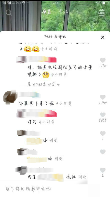 硬核追星 “韩商言”李现剧中千万豪宅被粉丝买下