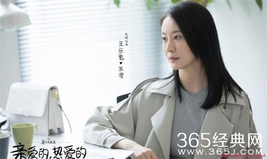 《亲爱的热爱的》揭苏澄结局及与王浩关系