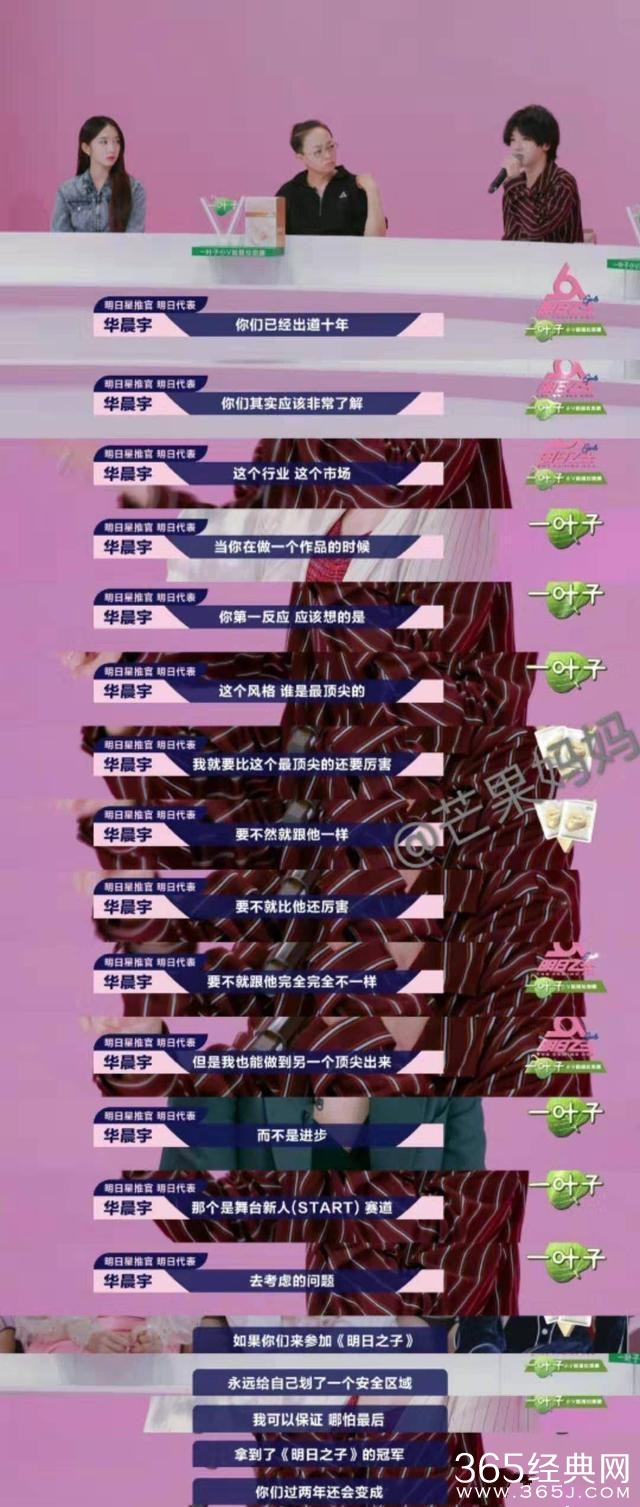 《明日之子3》BY2得零星 被强调没有走出舒适圈