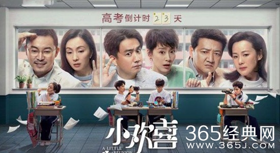 《小欢喜》即将开播  更新信息介绍